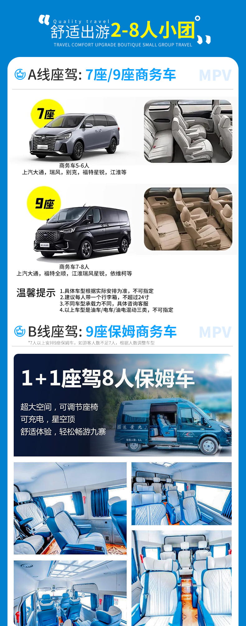 九寨沟川西五日游_02 九寨沟川西五日游_02