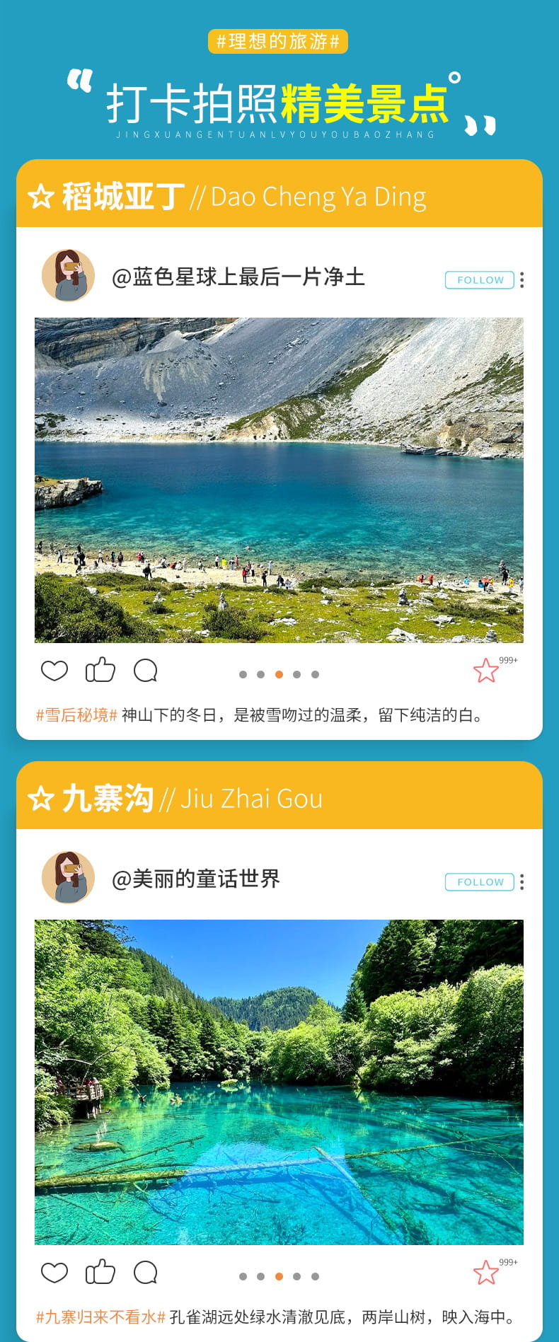 8天-稻城四姑娘山九寨沟_14 8天-稻城四姑娘山九寨沟_14