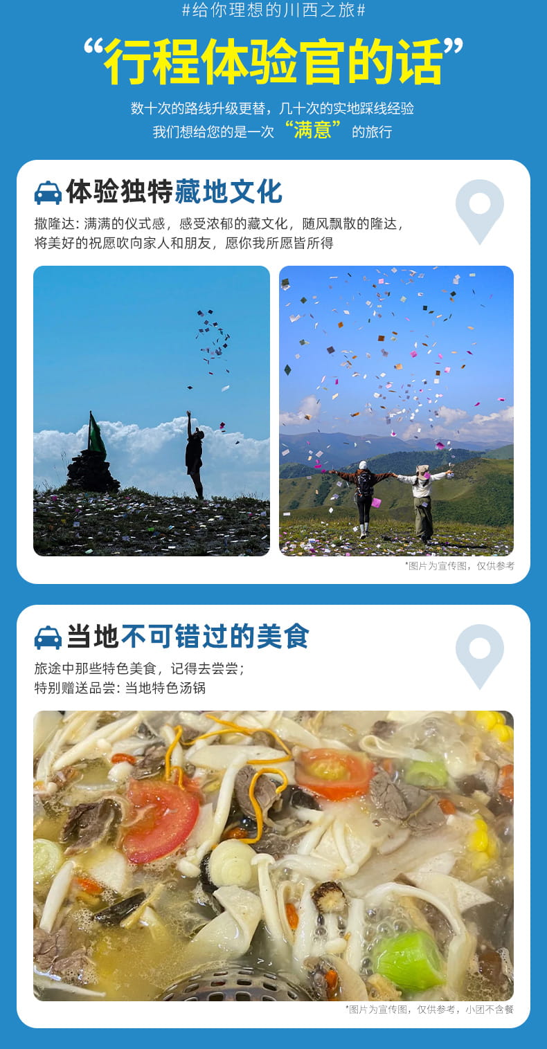甲根坝姑弄村2日游_05 甲根坝姑弄村2日游_05