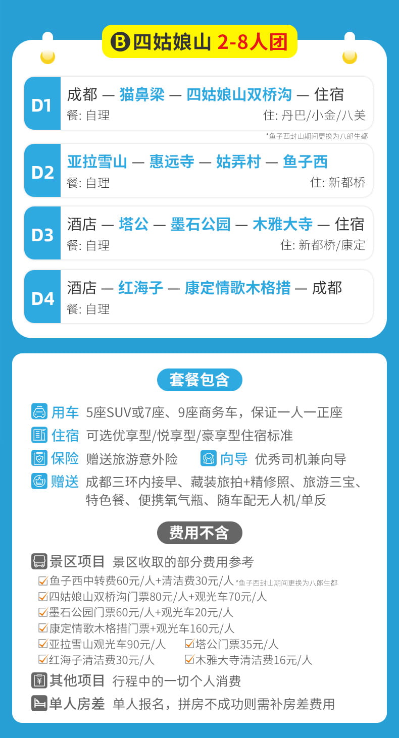 色达四日游_08 色达四日游_08