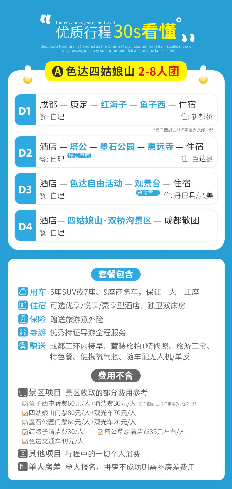 色达四日游_06 色达四日游_06