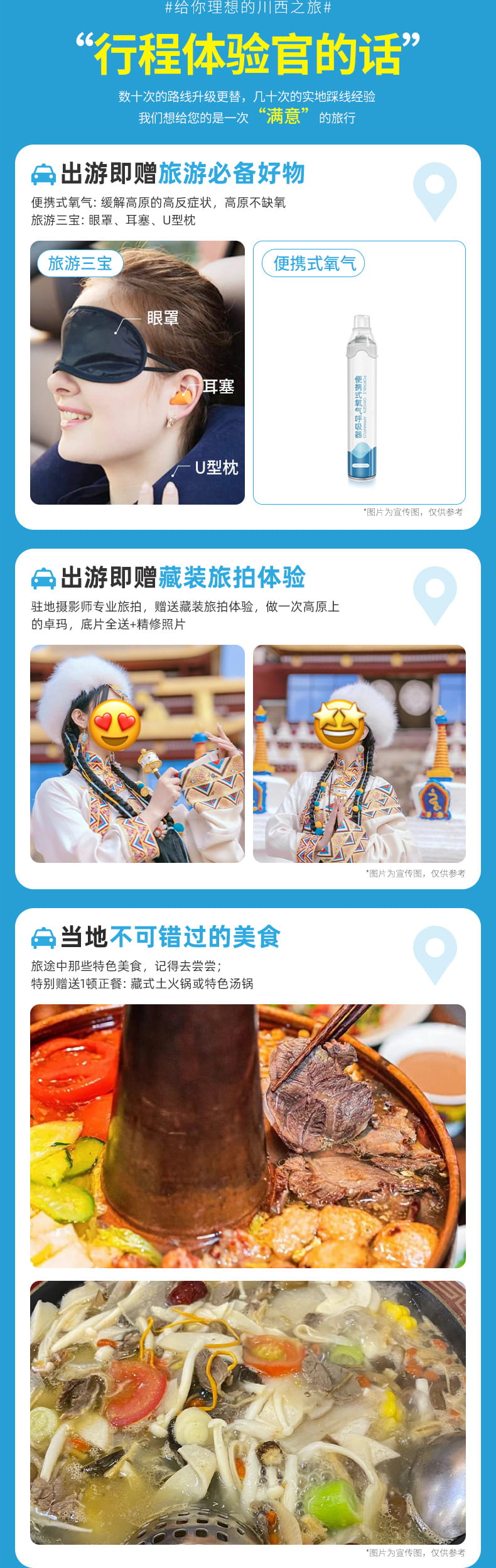 色达四日游_04 色达四日游_04