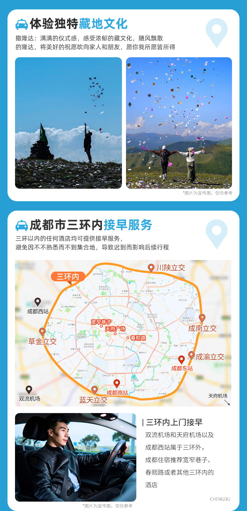 色达四日游_05 色达四日游_05