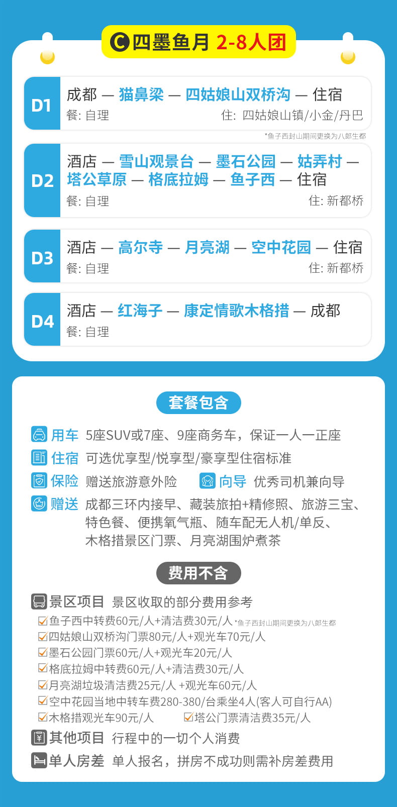 色达四日游_10 色达四日游_10