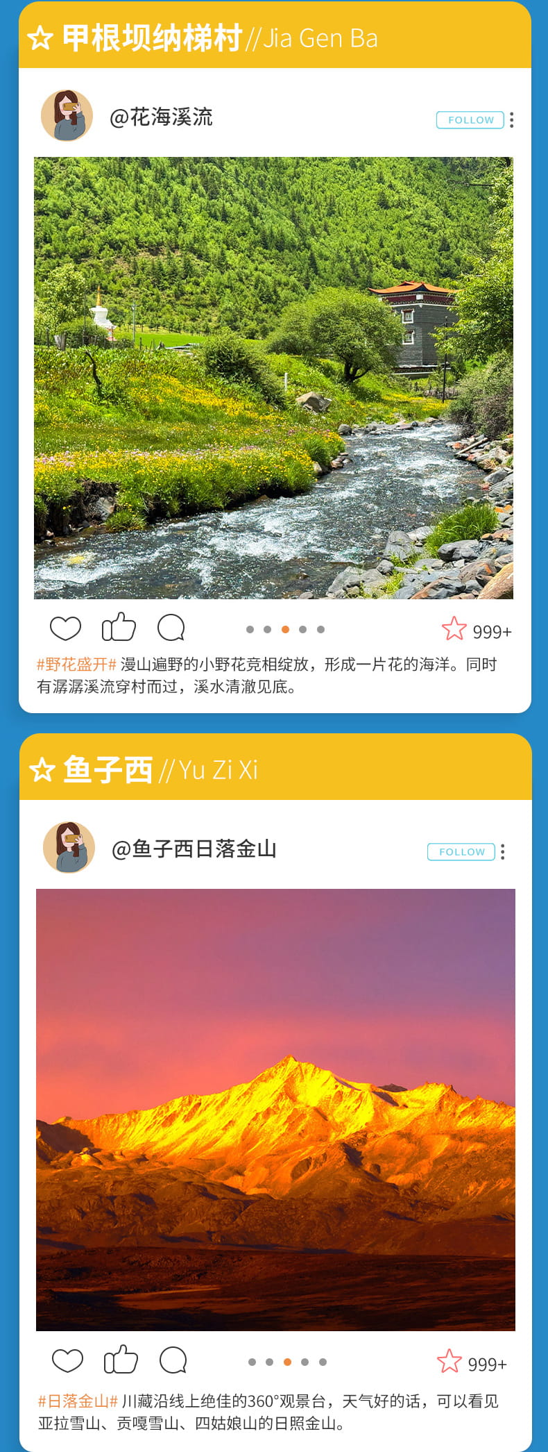 甲根坝姑弄村2日游_12 甲根坝姑弄村2日游_12