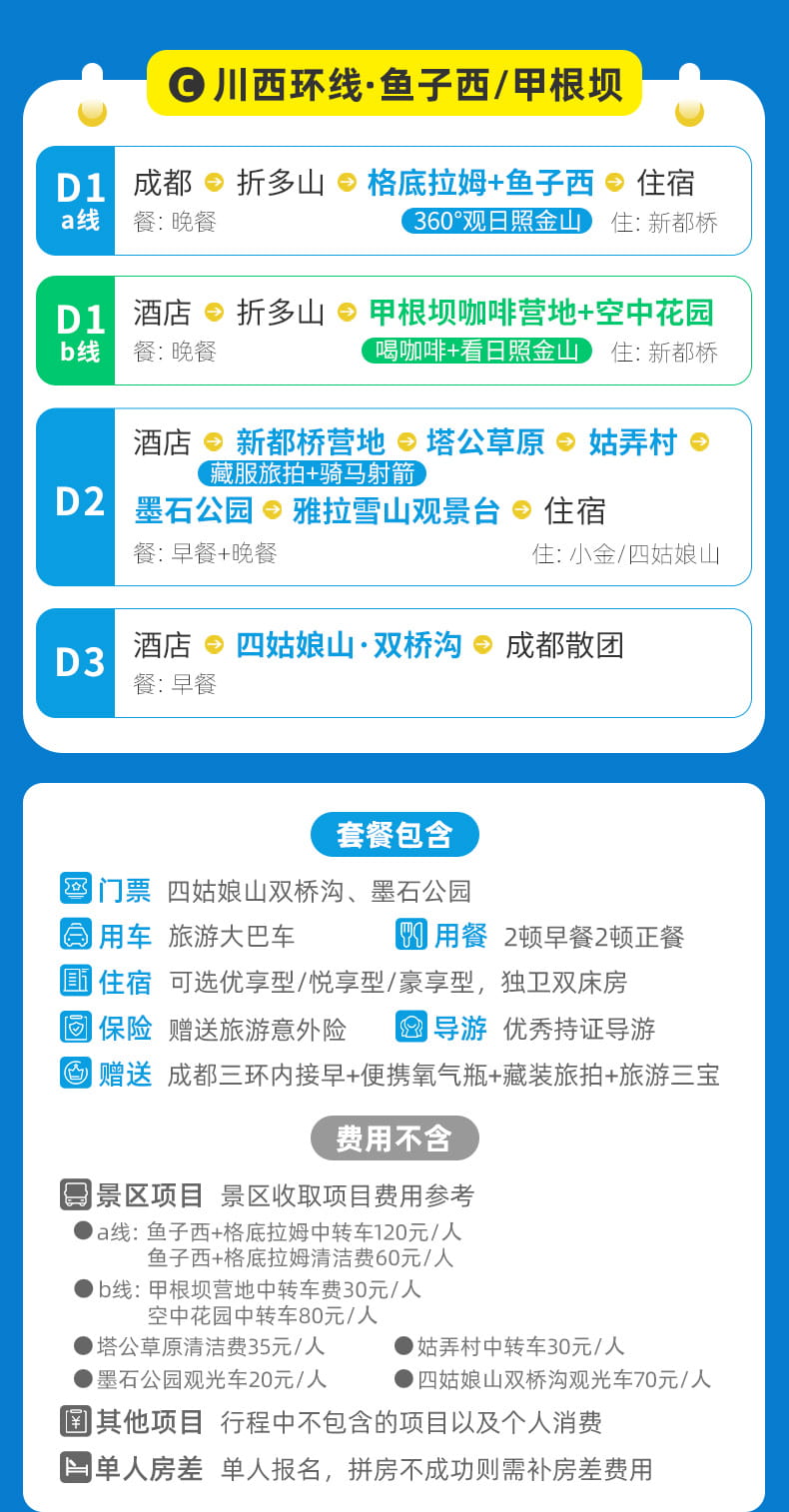 四墨鱼三天_09