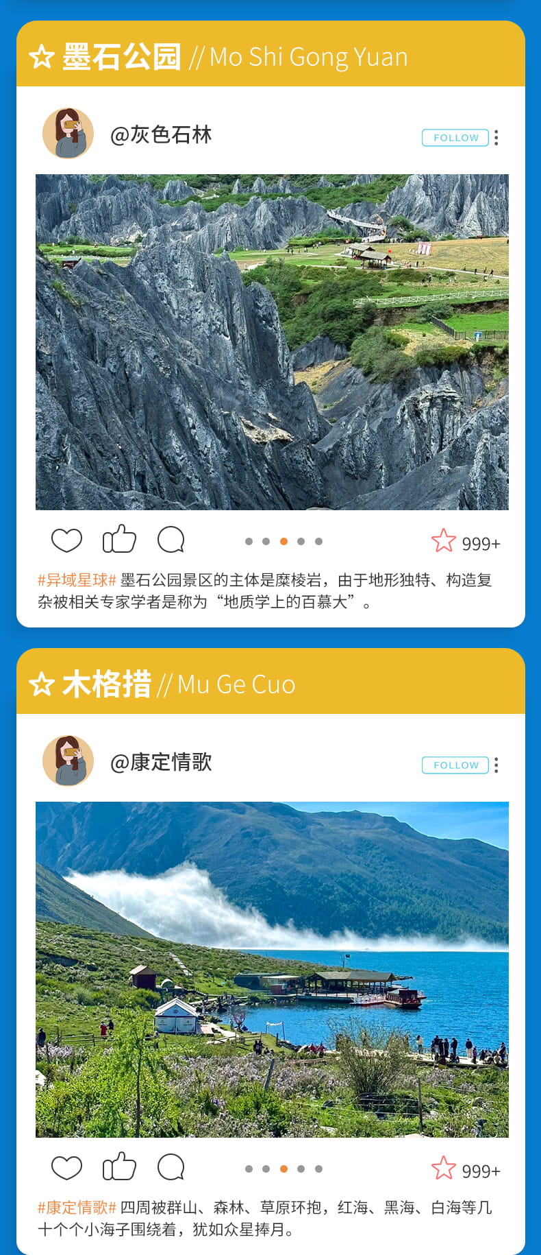 四墨鱼三天_13