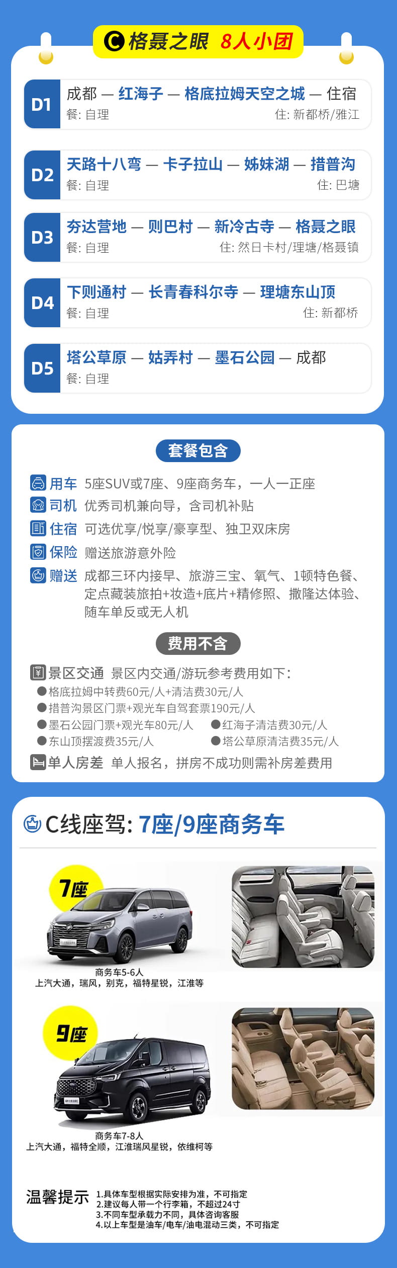 稻亚亚丁8人小团五日游_12 稻亚亚丁8人小团五日游_12