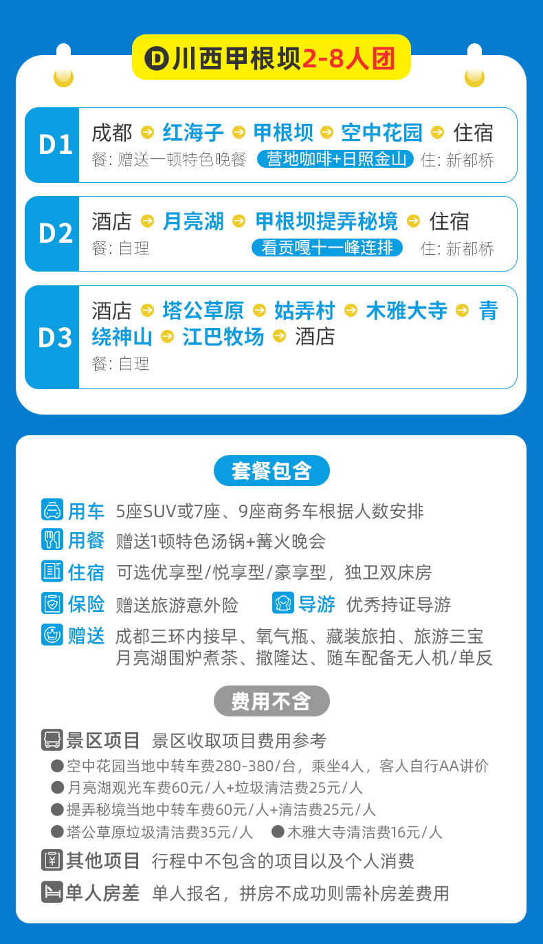 四墨鱼三天_10