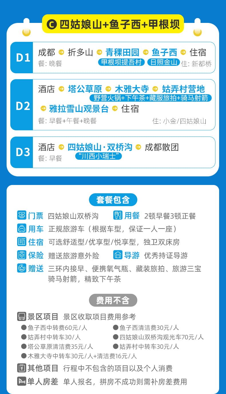 四墨鱼三天_09