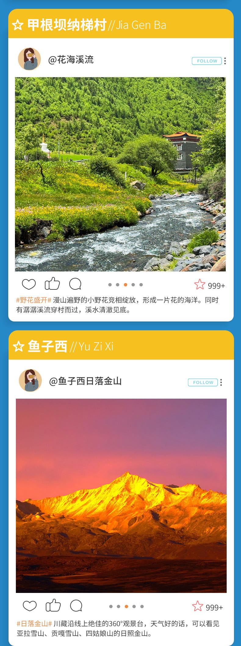 甲根坝姑弄村2日游_12 甲根坝姑弄村2日游_12