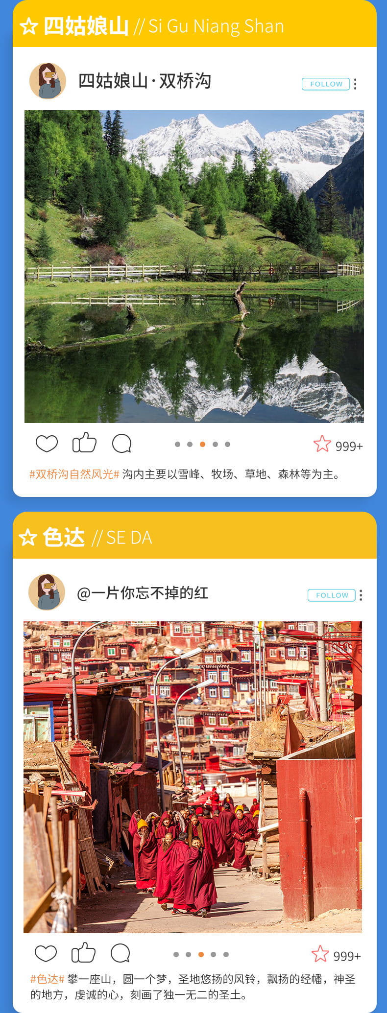 稻亚亚丁8人小团7日游_15