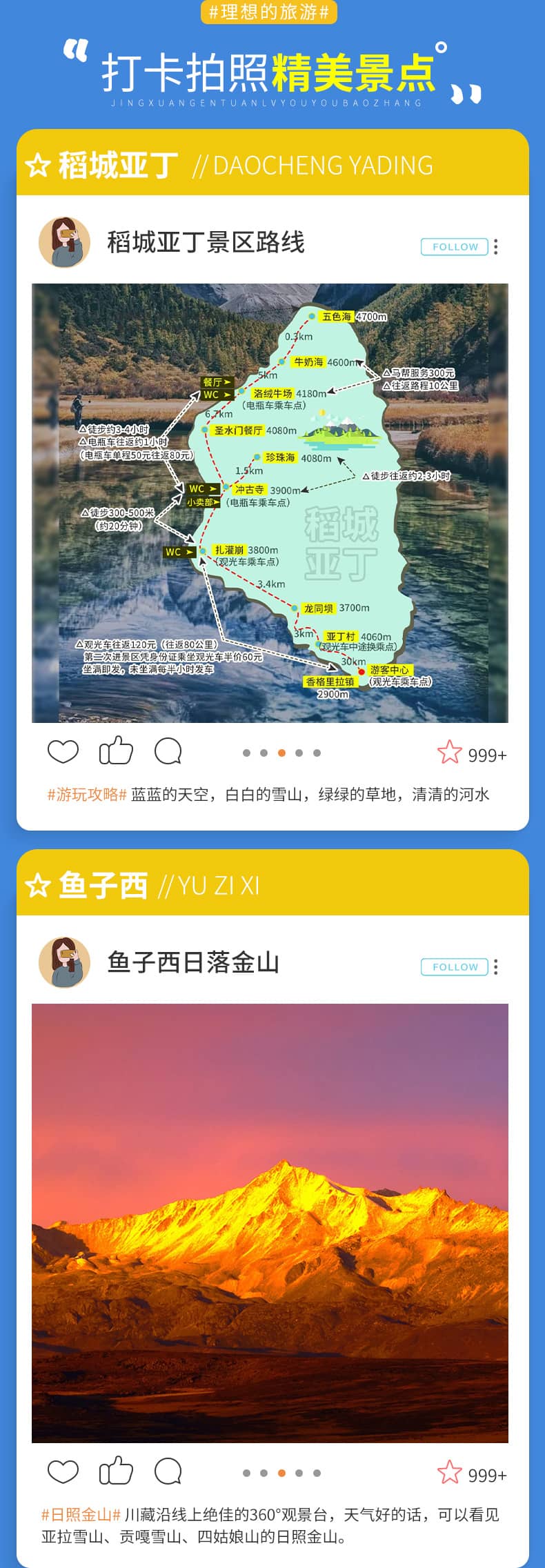 稻亚亚丁8人小团五日游_14 稻亚亚丁8人小团五日游_14
