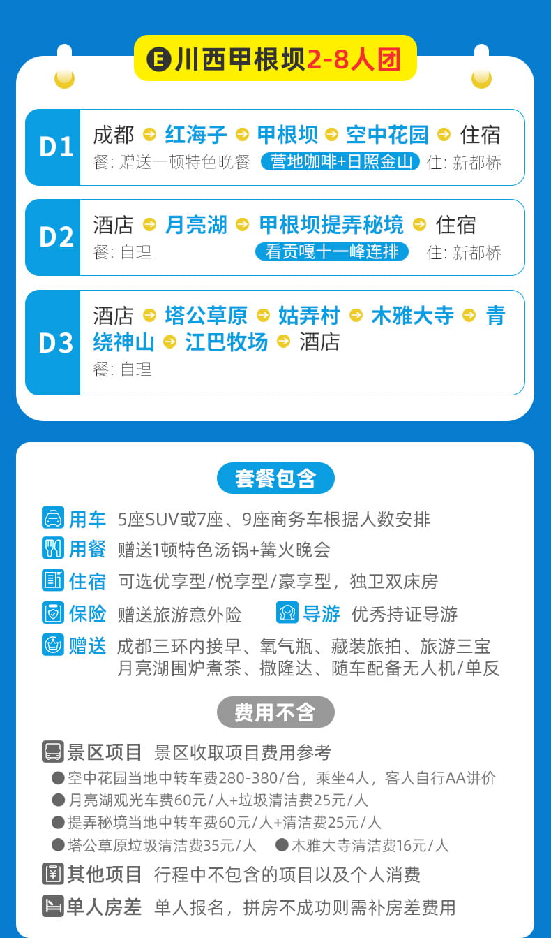 四墨鱼三天_11