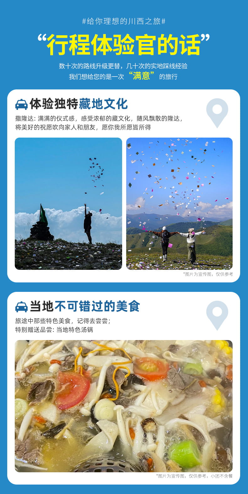 甲根坝姑弄村2日游_02 甲根坝姑弄村2日游_02