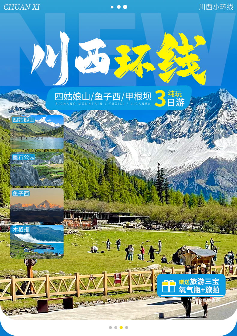 四墨鱼三天_01
