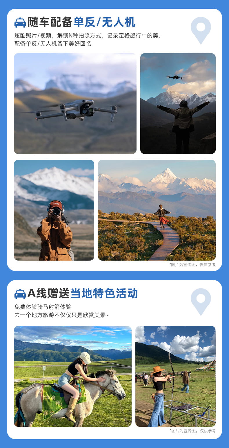 稻亚亚丁8人小团7日游_05