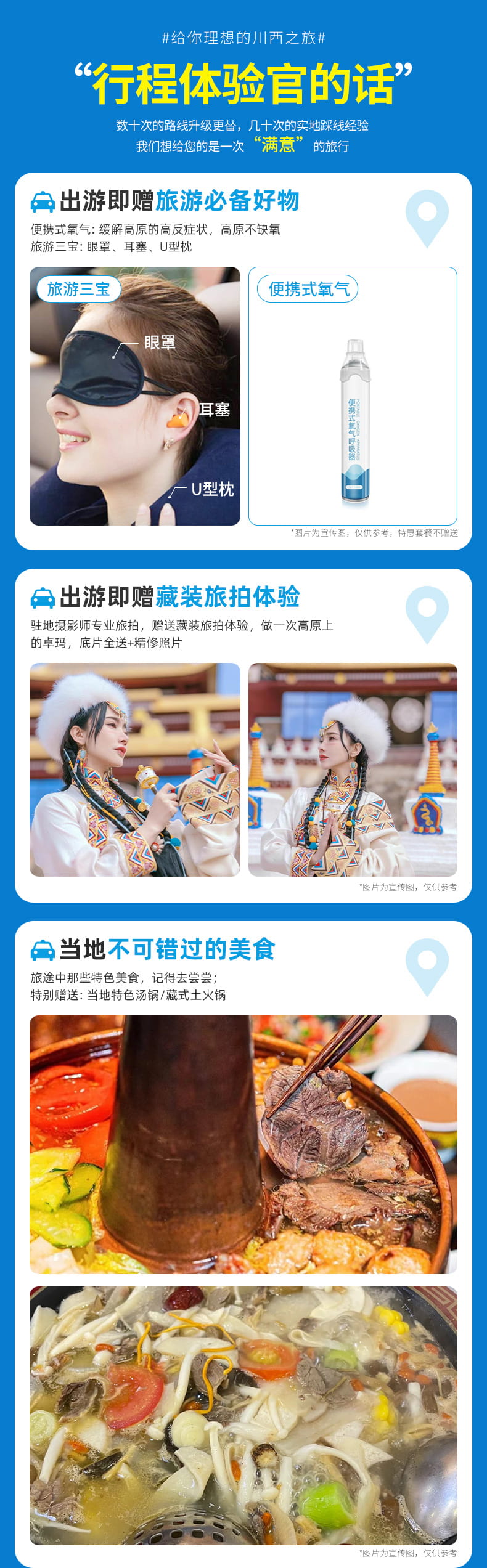 四墨鱼三天_05