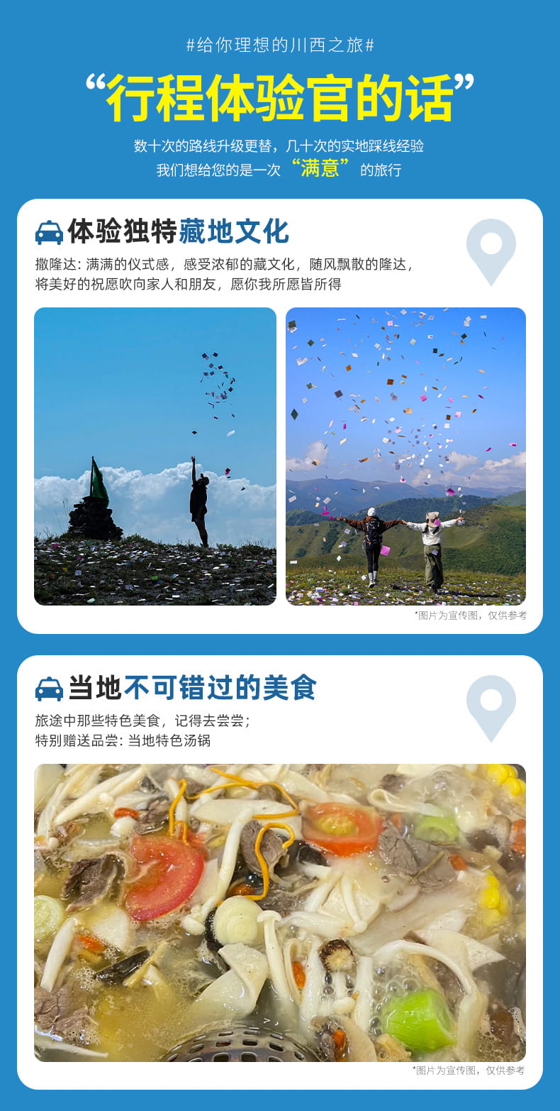 鱼子西2日游_02 鱼子西2日游_02