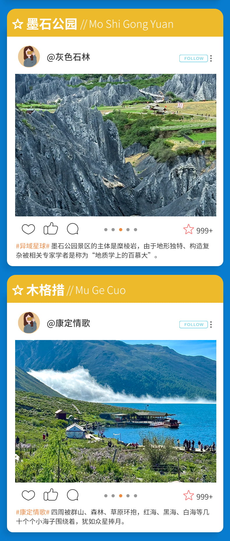 四墨鱼三天_14