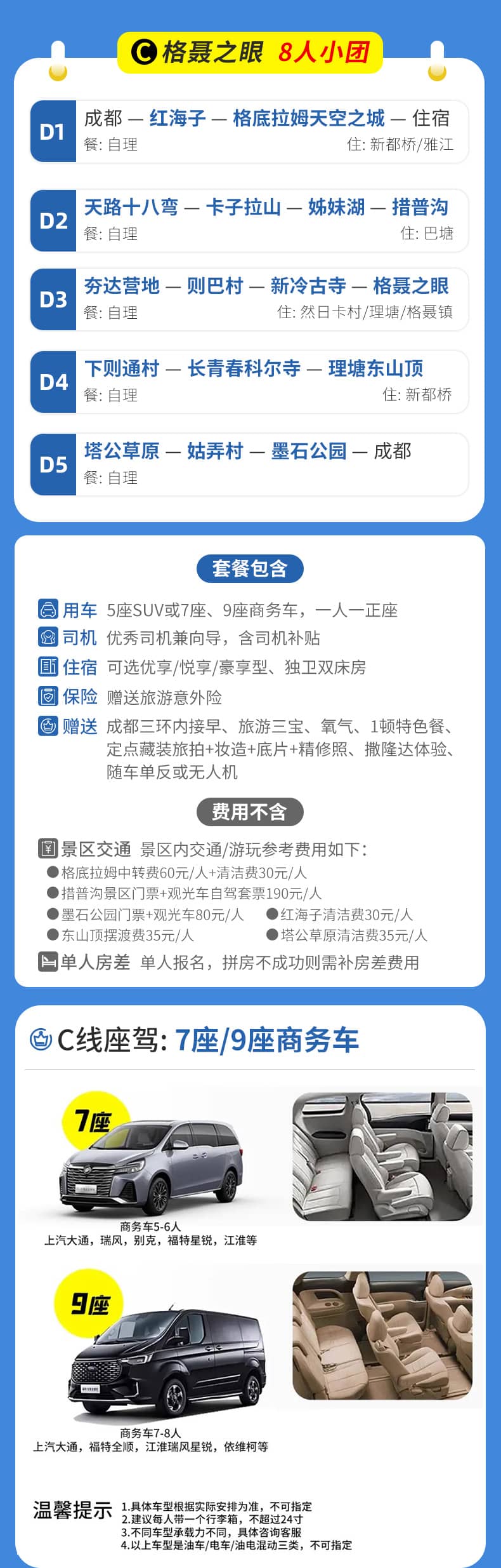 稻亚亚丁8人小团五日游_11 稻亚亚丁8人小团五日游_11