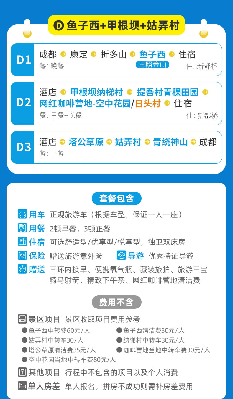 四墨鱼三天_10