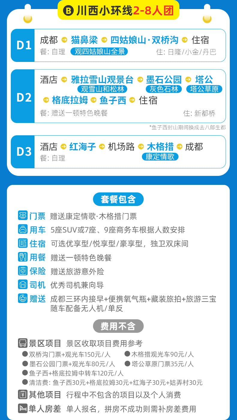 四墨鱼三天_08