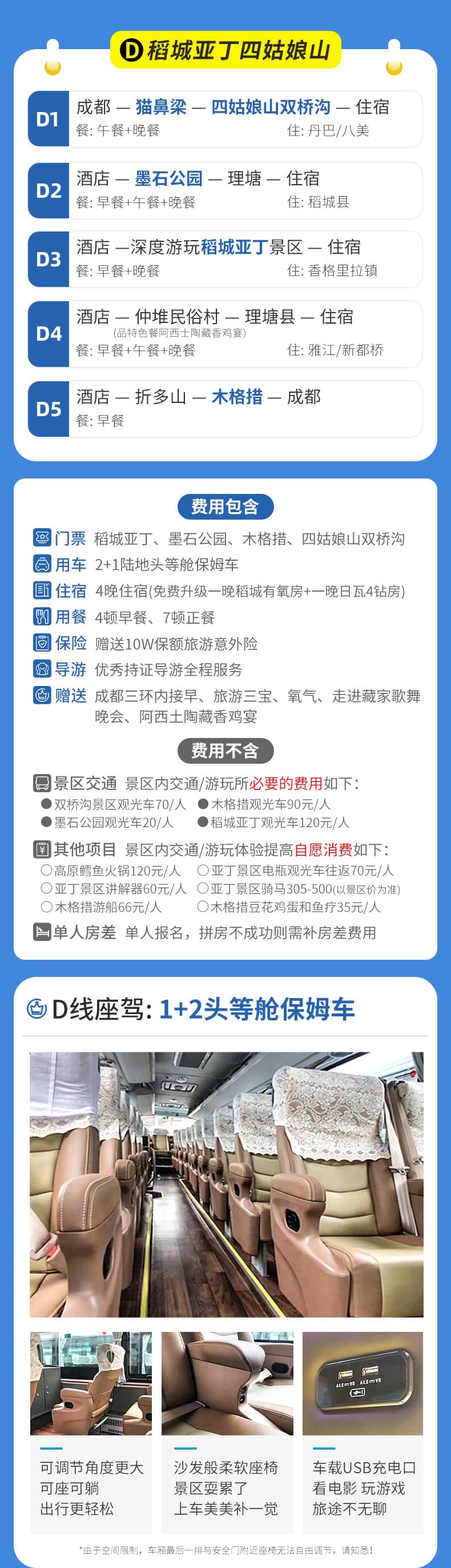 稻亚亚丁8人小团五日游_12 稻亚亚丁8人小团五日游_12