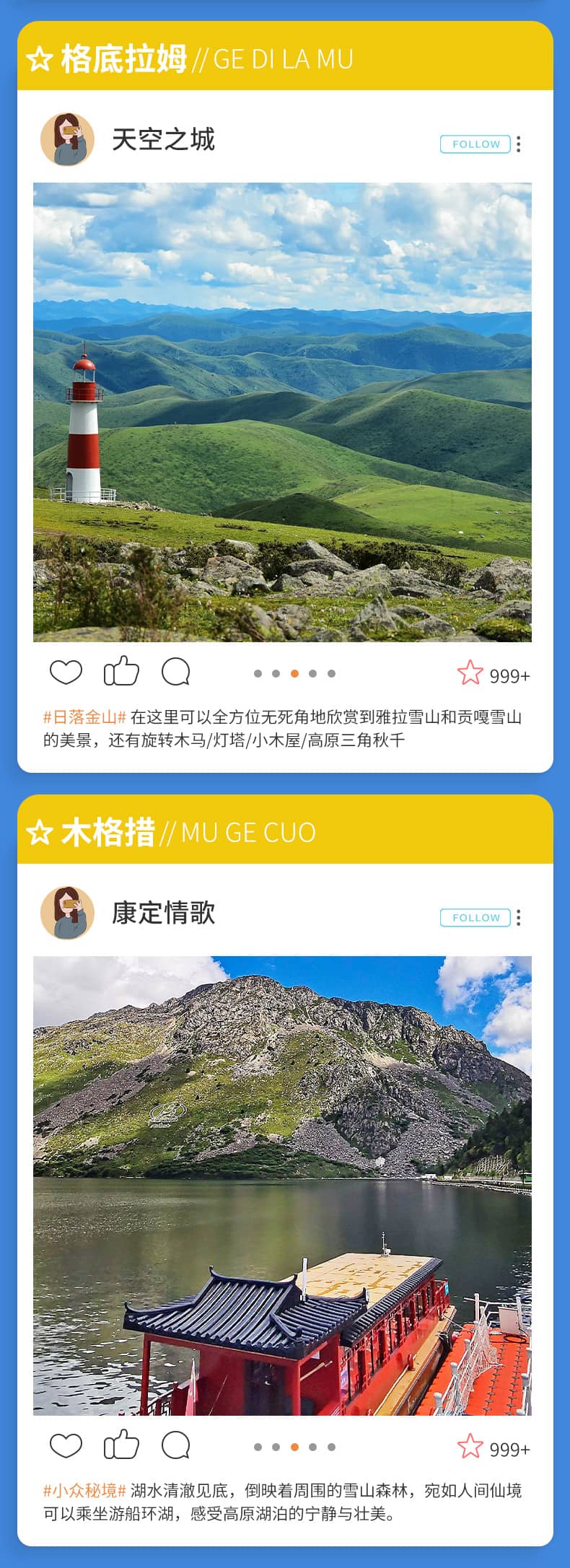 稻亚亚丁8人小团五日游_15