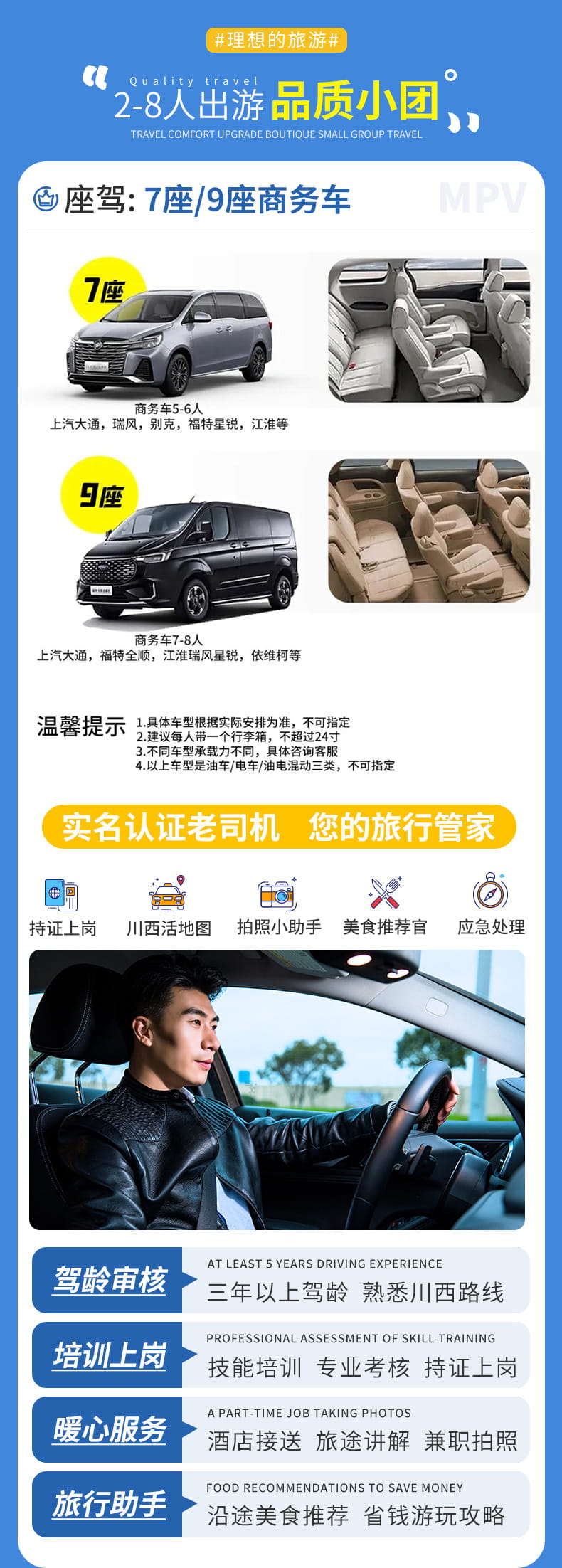 稻亚亚丁8人小团7日游_02