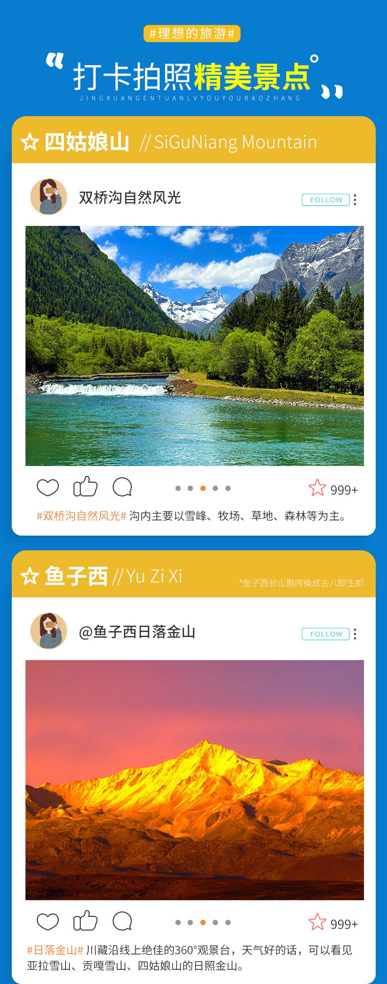 四墨鱼三天_13
