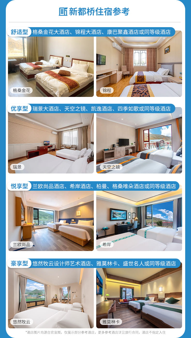 甲根坝姑弄村2日游_09 甲根坝姑弄村2日游_09