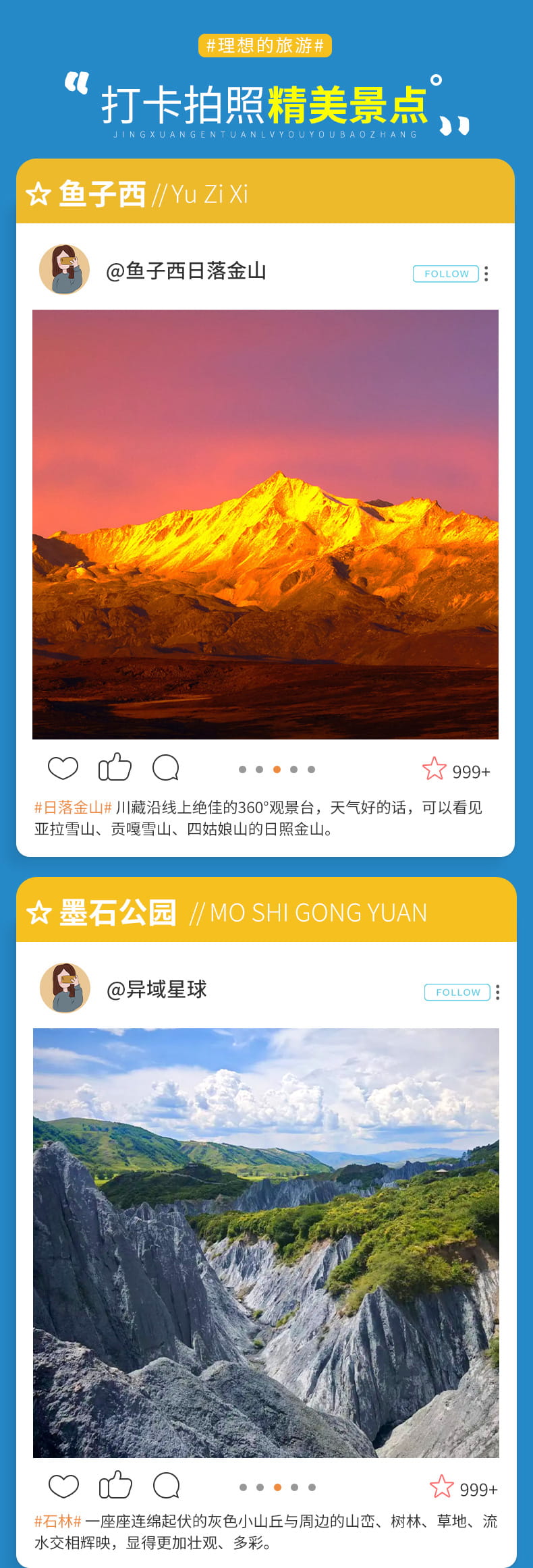 鱼子西2日游_09 鱼子西2日游_09