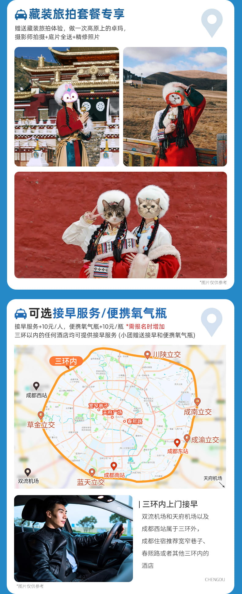甲根坝姑弄村2日游_03 甲根坝姑弄村2日游_03