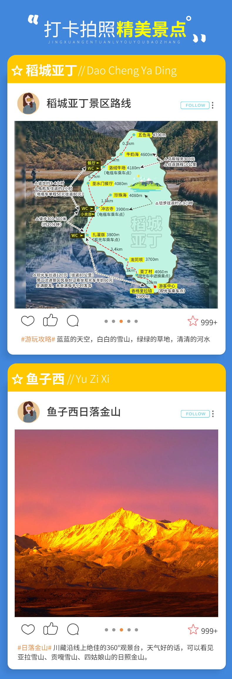 稻亚亚丁8人小团7日游_14