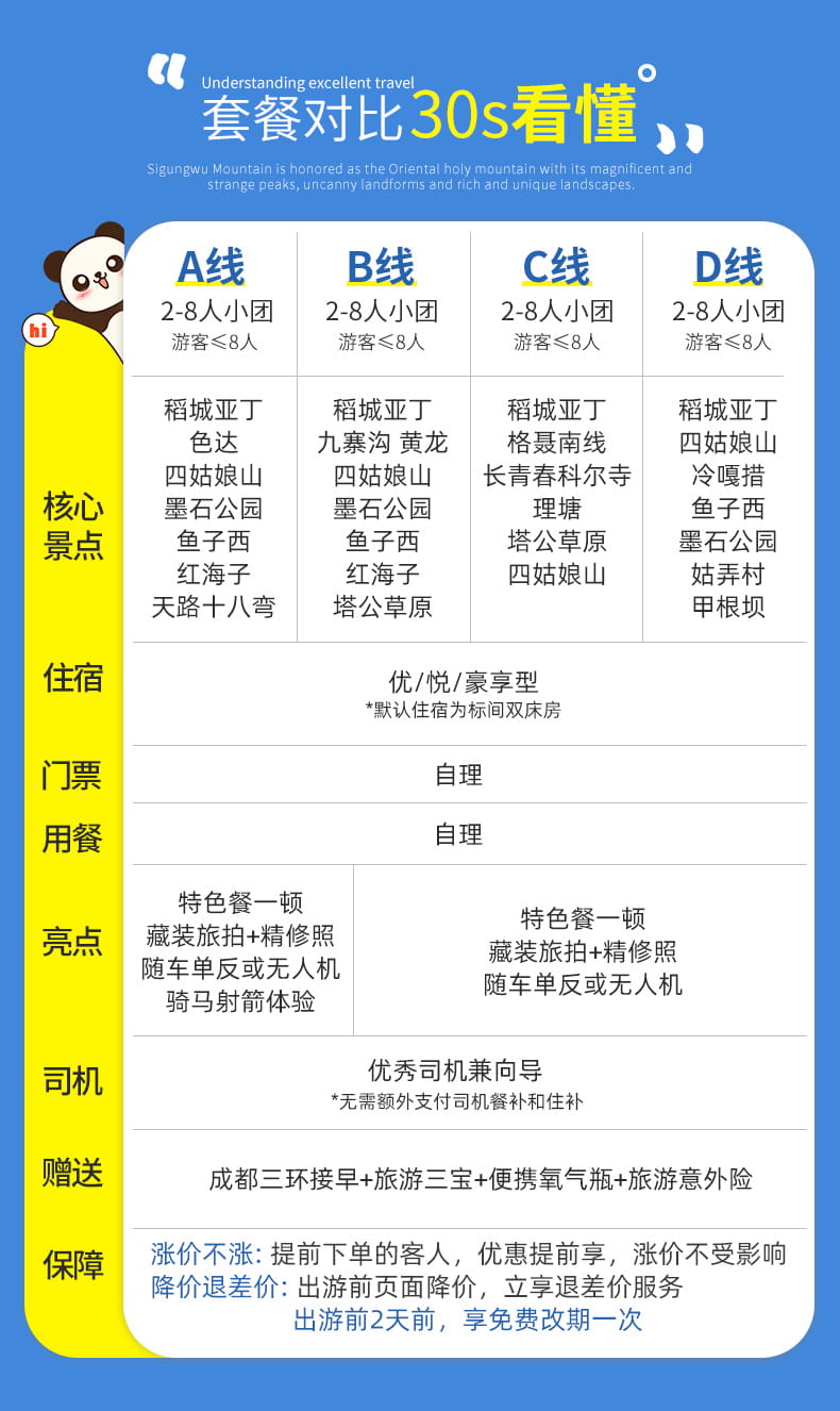 稻亚7日游02(1)