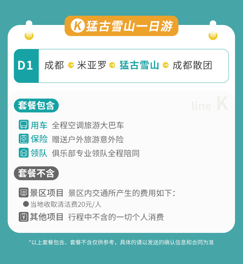 徒步一日游_07 徒步一日游_07