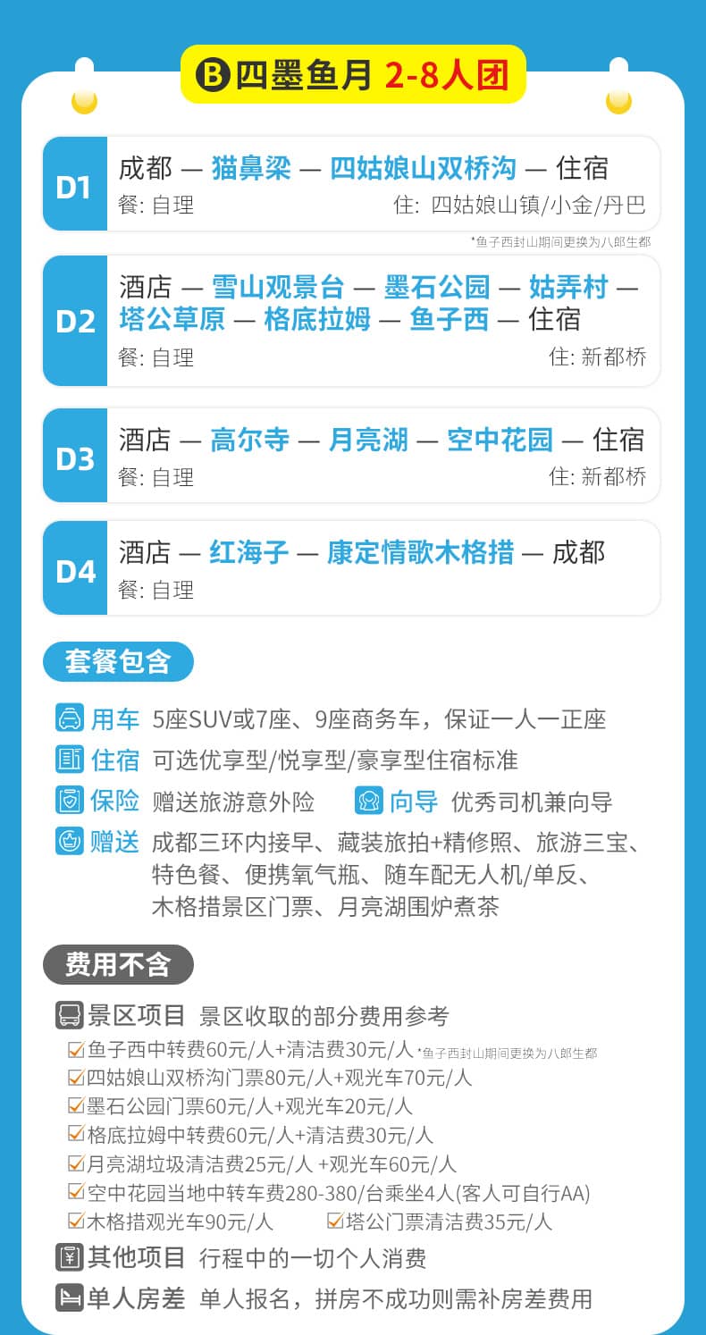 色达四日游_08(1) 色达四日游_08(1)