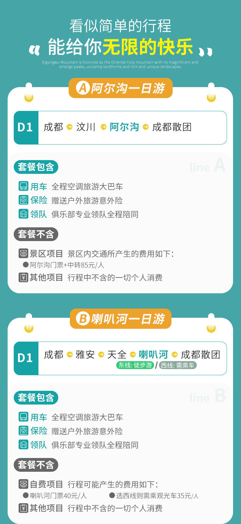 徒步一日游_02 徒步一日游_02