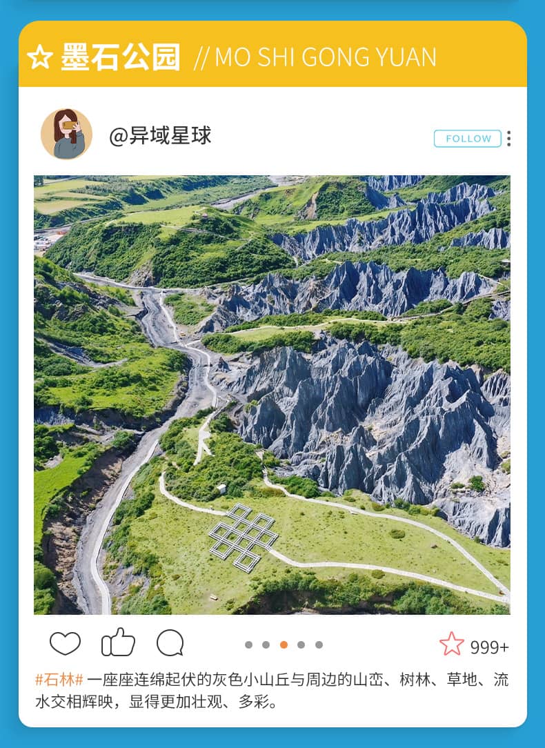 色达四日游_14(1)
