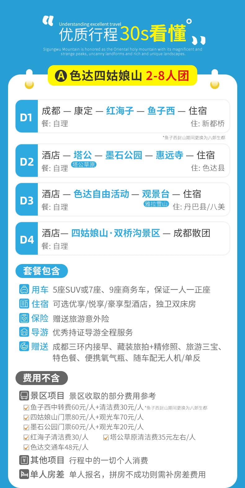 色达四日游_07(1) 色达四日游_07(1)