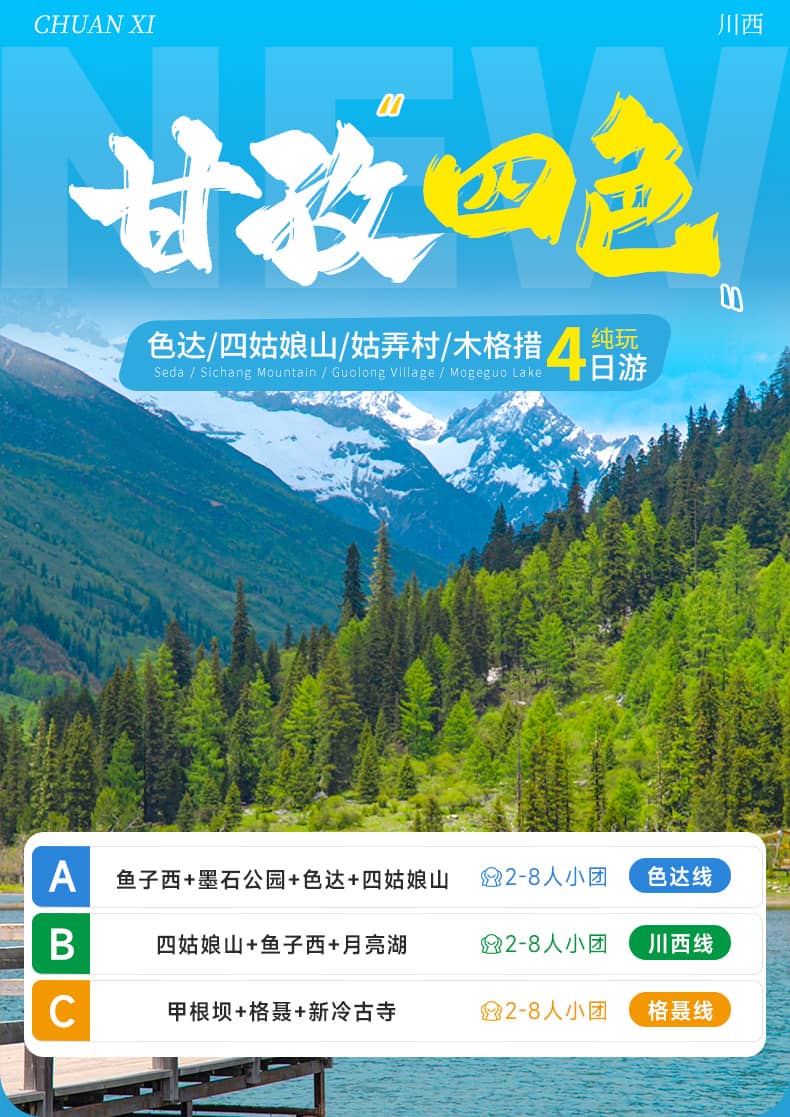 色达四日游_01(1) 色达四日游_01(1)