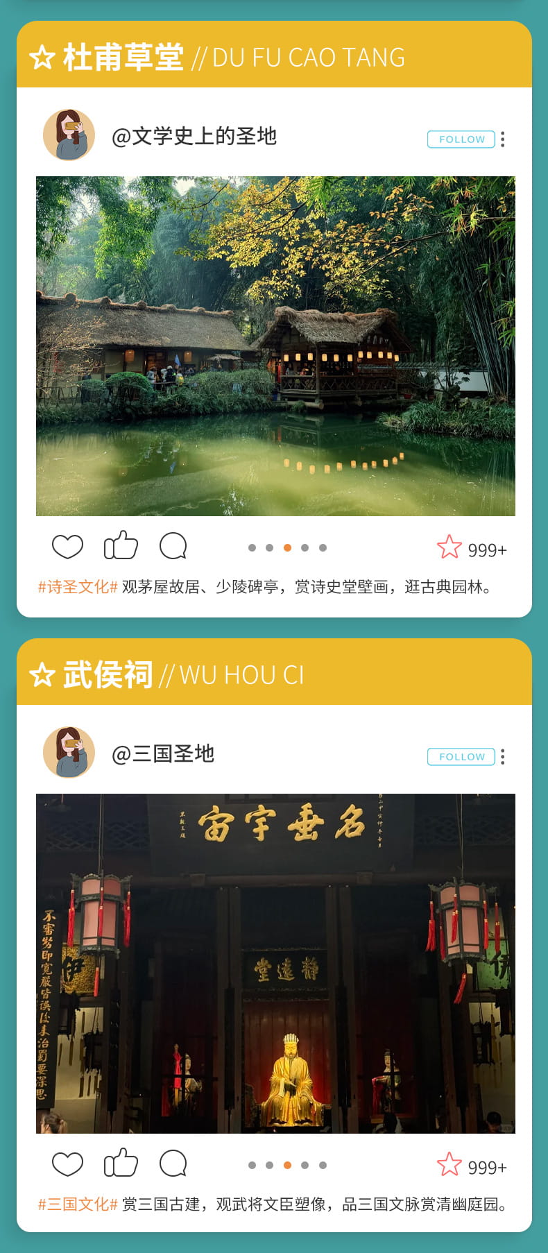 成都一日游_08