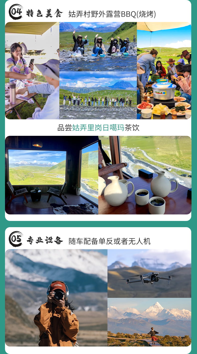 慕川稻城5日游_03 慕川稻城5日游_03
