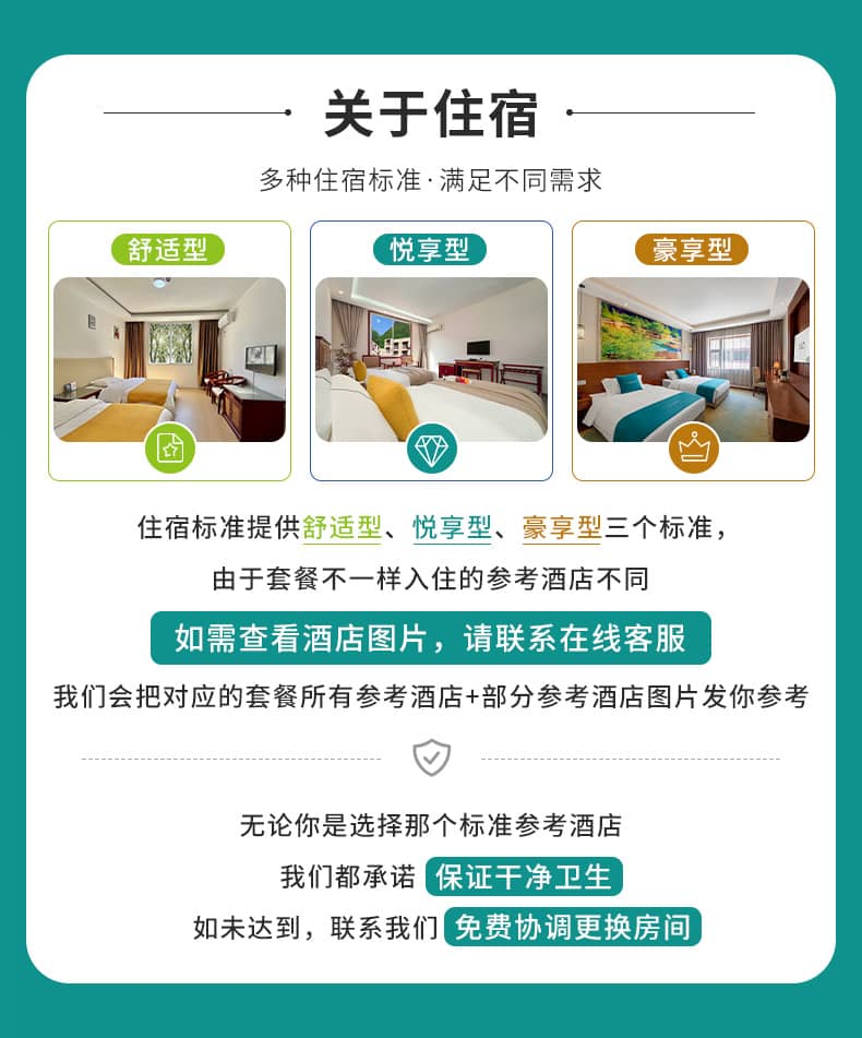 九黄四三日游_10 九黄四三日游_10