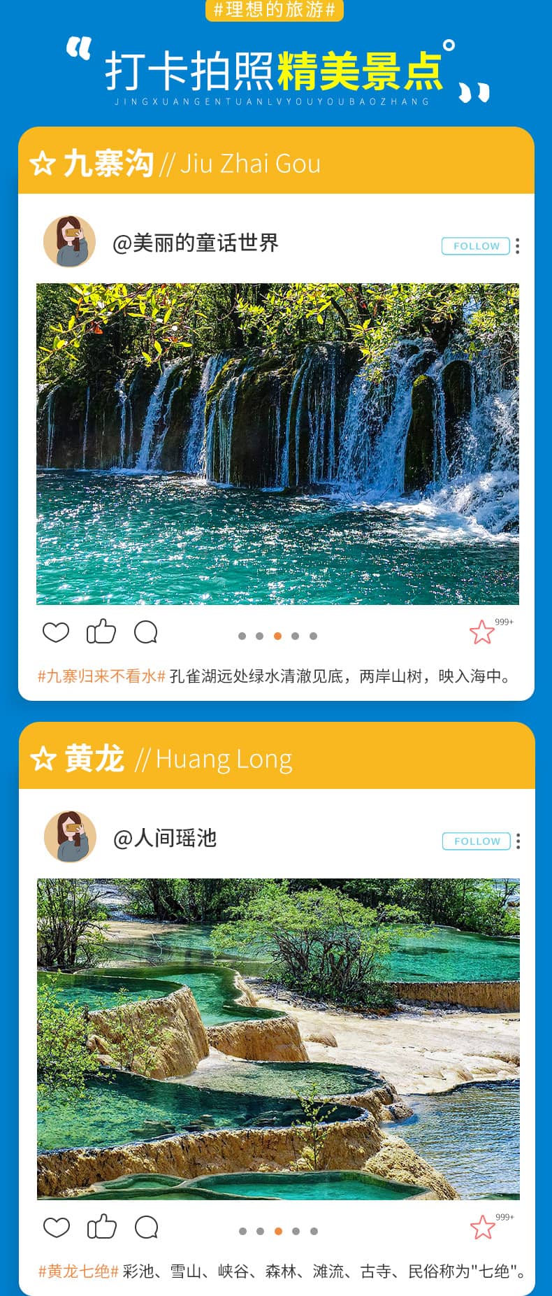 九黄四墨鱼五日游_11 九黄四墨鱼五日游_11