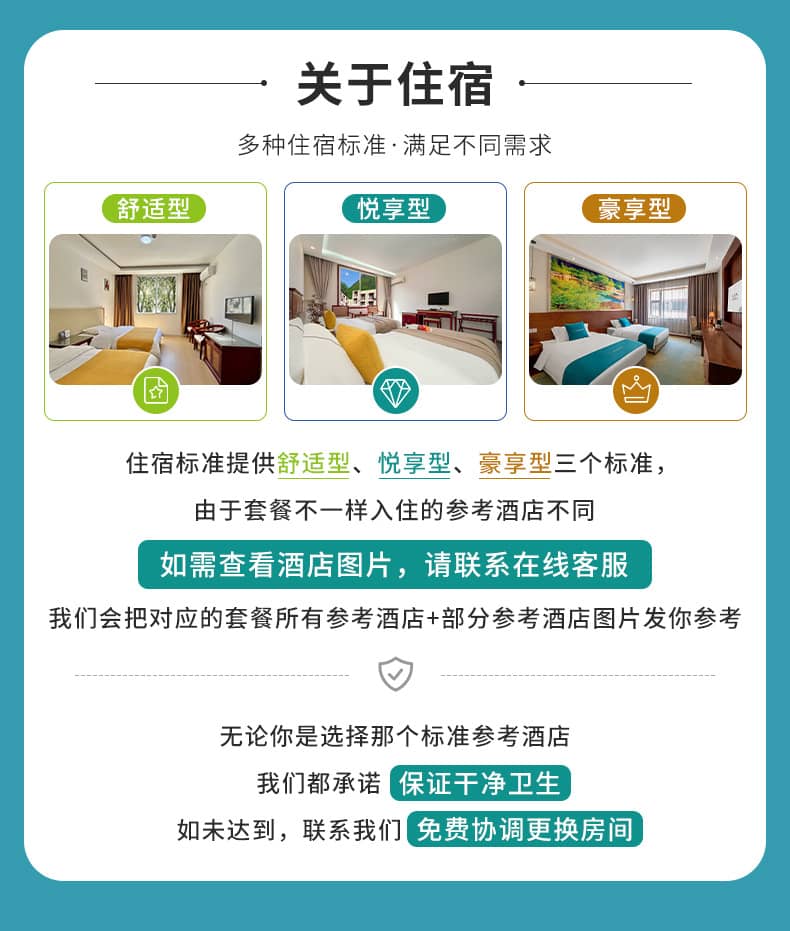 九黄四毕四日游_10