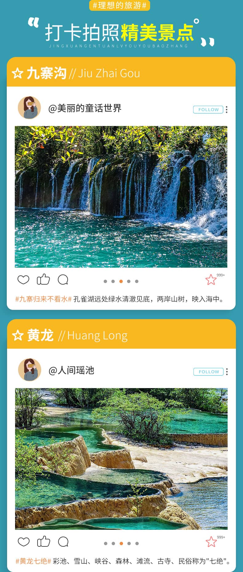 九黄四毕四日游_11