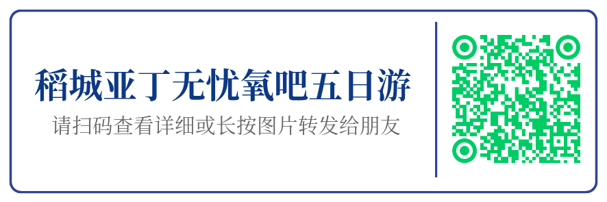 5T稻【B小团-无忧氧吧】四姑娘山+稻城亚丁+鱼子西+墨石公园 5T稻【B小团-无忧氧吧】四姑娘山+稻城亚丁+鱼子西+墨石公园