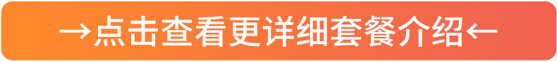 →点击跳转查看详情页←优化后